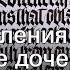 Поздравления отца на свадьбе дочери или сыну