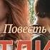 Метлица 9 Тамара Резникова Повесть Аудиокнига Христианская