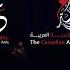 The Festival Of Arabic Music Arts Flamenco Arabia Tarek Ghriri
