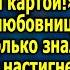 ЖЕНА УВИДЕЛА КУДА УХОДЯТ ДЕНЬГИ С КАРТЫ МУЖА