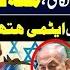 Israel Afraid Of Iran Iran Ballistic Missiles Attack On Israel Abdul Basit Analysis