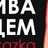 KAZKA Красива серцем Lyrics