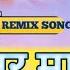 मन तर म र द ह व Cg Dj Rimix Song 2025 CgsingerRahulsahu J5n