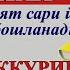 Napoleon Hill O YLA Va BOY BO L 3 Bo Lim O Z Tafakkuringizdan O Rgimchak To Rini Sidiring
