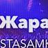 INSTASAMKA Жара Slowed By NIKKI LAMP
