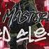 Breakbeat 2022 The Masterline Red Alert