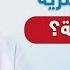 هل صحيح أن العادة السرية مالهاش أضرار طبية الدكتور أحمد عادل يحسم الجدل
