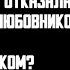 История и Рассказ Измена жены Красивая месть мужа Ночь на озере Второй шанс История