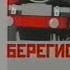 Фрагмент Москва Инструкция по применению ТНТ 2004