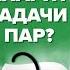 Физика ЕГЭ2021 Как не запариться решать задачи на водяной пар