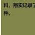 庐山会议实录 李锐 第十章 第十一章