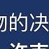 小人物的决断与逆袭 许克祥 1890 1964 刘仲敬湖湘人物点评