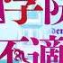 Opening Song Maou Gakuin No Futekigousha