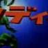 Crash Bandicoot 3 PlayStation Japanese Opening