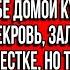 Я знаю что тебе премию дали гони её мне Хочу плиту новую себе домой купить рявкнула свекровь
