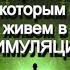 Наш мир не реален 5 причин матрица симуляция жизнь иллюзия сингулярность