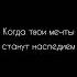 3 часть House Of Memories Panic At The Disco с русским переводом