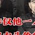 邱会作回忆录 44 空前的大冤案 审判是党内权力斗争的延续 林彪事件复杂 非仅他一人所致
