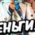 MORGENSHTERN Уфф Деньги БИТ и ТРЕК за МИНУТУ ИзиРеп 2 й СЕЗОН