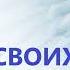 ГЛАВА 30 СОНЯ ЧОКЕТ СПРОСИ СВОИХ НАСТАВНИКОВ