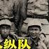 邱会作回忆录 9 战斗在热河 黄永胜统领八纵队