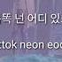 LEE HI 누구 없소 NO ONE Feat B I Of IKON Lyrics Han Rom