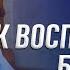 Ключи к воспитанию будущих поколений Педагогический семинар 30 01 2025 А И Осипов