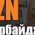 Видео справочник Все об Азербайджанском манате AZN от Finversia Ru Валюты мира