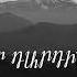 MiNor Blend ANIMA Հով արեք 2024 Official Lyric Video