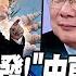 伊朗血戰到底 重型導彈 密集出動 以色列 八方受敵 地面部隊 入侵 黎巴嫩遭 重創 兩大預判落空 環球大戰線 20241007 P1 葉思敏 蔡正元 王尚智 呂禮詩