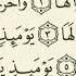 SHAYX ALIJON QORI ZALZALA SURASI