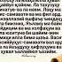 АЛЛОХ ТАОЛОНИ ЭНН ГОЗАЛ ОЯТЛАРИ АЯТАЛЬКУРСИ ОЯТАЛ КУРСИ Quran Quron