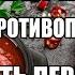 Острый перец польза и вред противопоказания Лучшее видео о перце чили