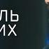 Она раскрыла СТРАШНУЮ ПРАВДУ Новинки кино 2024 Лучшие детективы Новые сериалы 2024