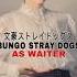 Bungo Stray Dogs As Waiter Anime Cosplay Bungostraydogs Bsd Dazai Ranpo Chuuya