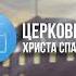 Воспойте о славе небес
