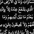 Ayatul Kursi Surah Telawat E Quran Ayatulkursi Ayatulkursibeautifulrecitation Ayatulkursisurah