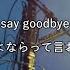 Lyrics Snøw X Monty Datta Say Goodbye Sad Songs Brokenhearts