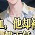 我在書房跪了一夜 才讓老公撤回了離婚協議 也就是那天 我無意中發現了 他鎖在保險櫃裏的牛皮紙袋裏面竟然是他這些年寫給我的情書 開頭全是摯愛與摯愛 字字情真意切