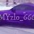 MYzlo 666 Улетай далеко