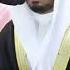 Shaikh Yasser Al Dossary Surah Baqarah