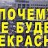 Почему не будет прекрасной России Орешкин о Чубайсе Немцове Кириенко Путине Навальном Кучер