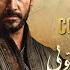 Sultan Salahuddin Ayyubi Complete Bölüm 01 Urdu Dubbed 12 May 2024 HUM TV