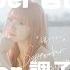 September 상태는 어때 Ujita Mai 独りうた September 調子はどうだい 가사 발음