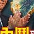全程字幕 綠喊獨 島內鬥 習笑了 陸必武統 先拖延 賴爽 Cti Talk網路論壇 中天電視CtiTv Ctitalk網路論壇