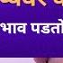 त मच य Signature च आय ष यवर क य प रभ व पडत Dr Vijayshri Chitlange Marathi Podcast