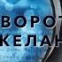 Водоворот Чужих Желаний 2013 Мистический детектив Все серии Full HD