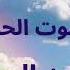 دعاء القدح الحاج حسين العريان Dua Al Qadah Haj Hussain Al Aryan