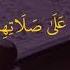 Al Ma Arij Ayat 23