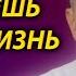 ПОЧЕМУ ТЫ НЕСЧАСТЛИВ